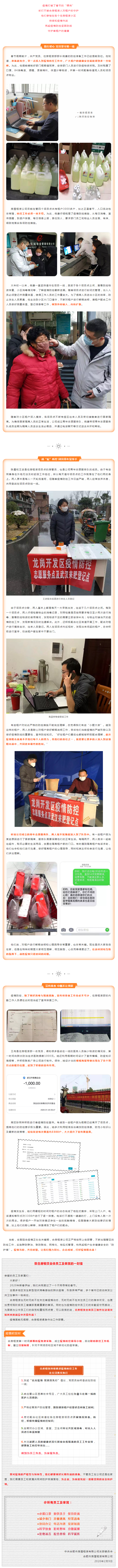 yl6809永利(中国游)官方网站