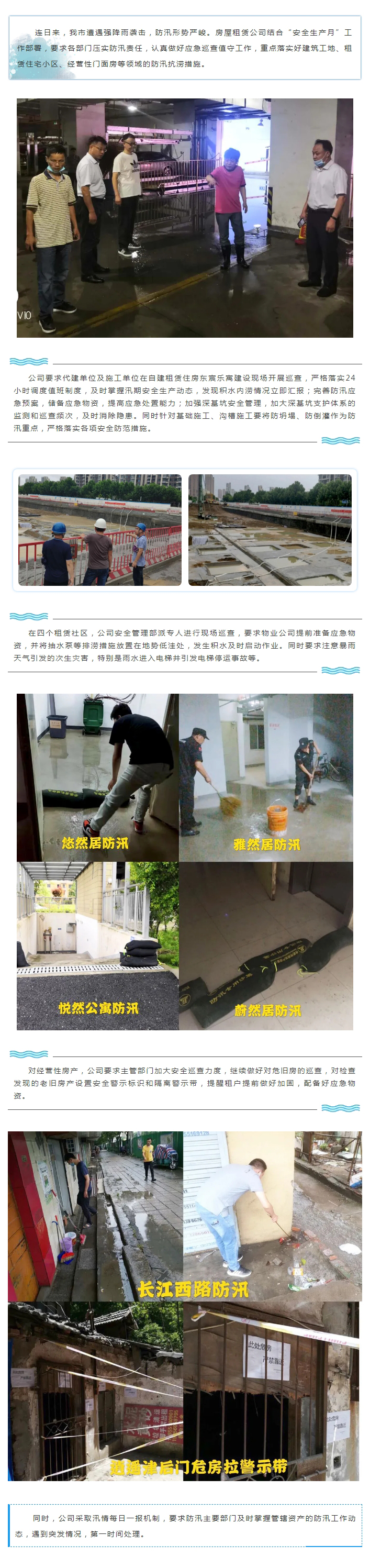 yl6809永利(中国游)官方网站