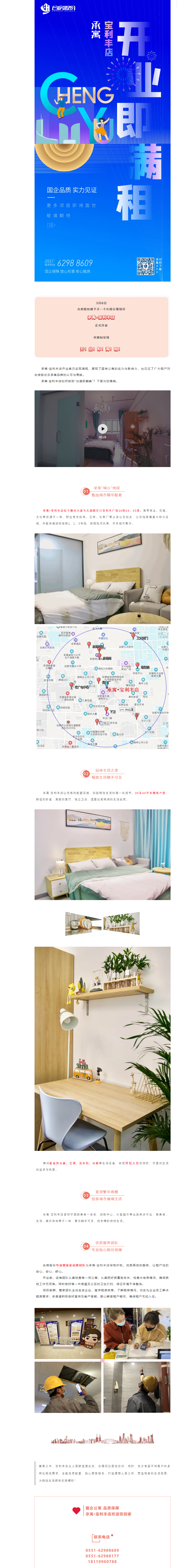 yl6809永利(中国游)官方网站