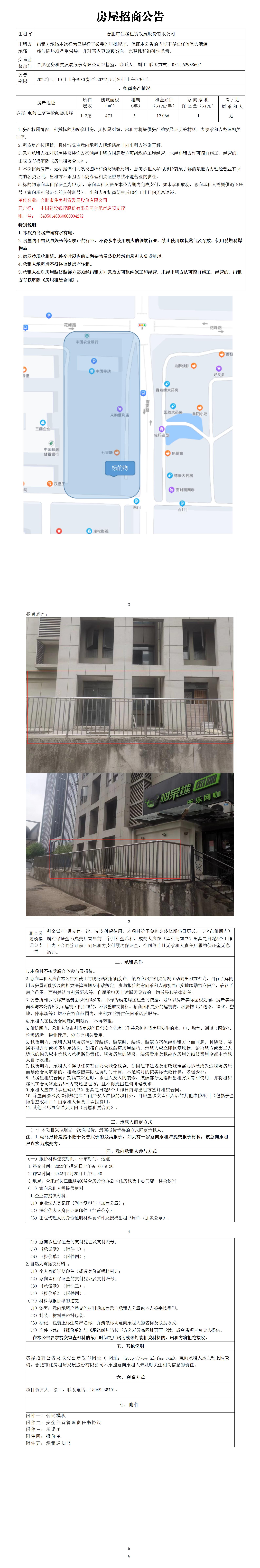 yl6809永利(中国游)官方网站