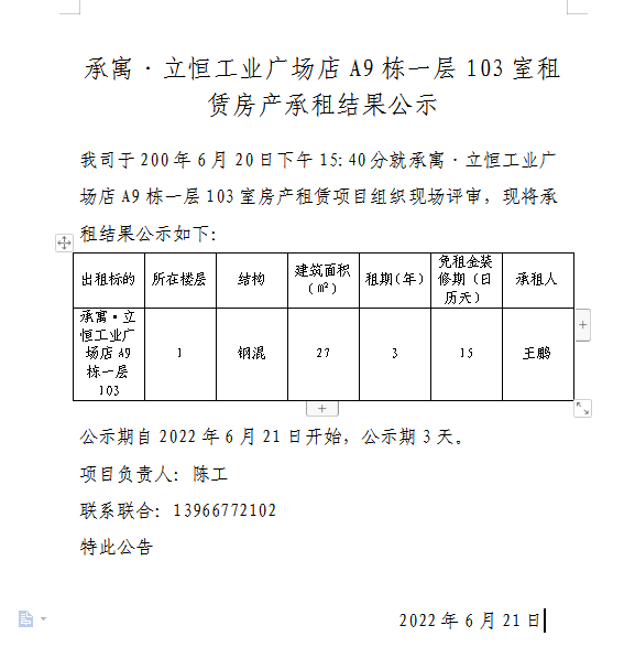 yl6809永利(中国游)官方网站