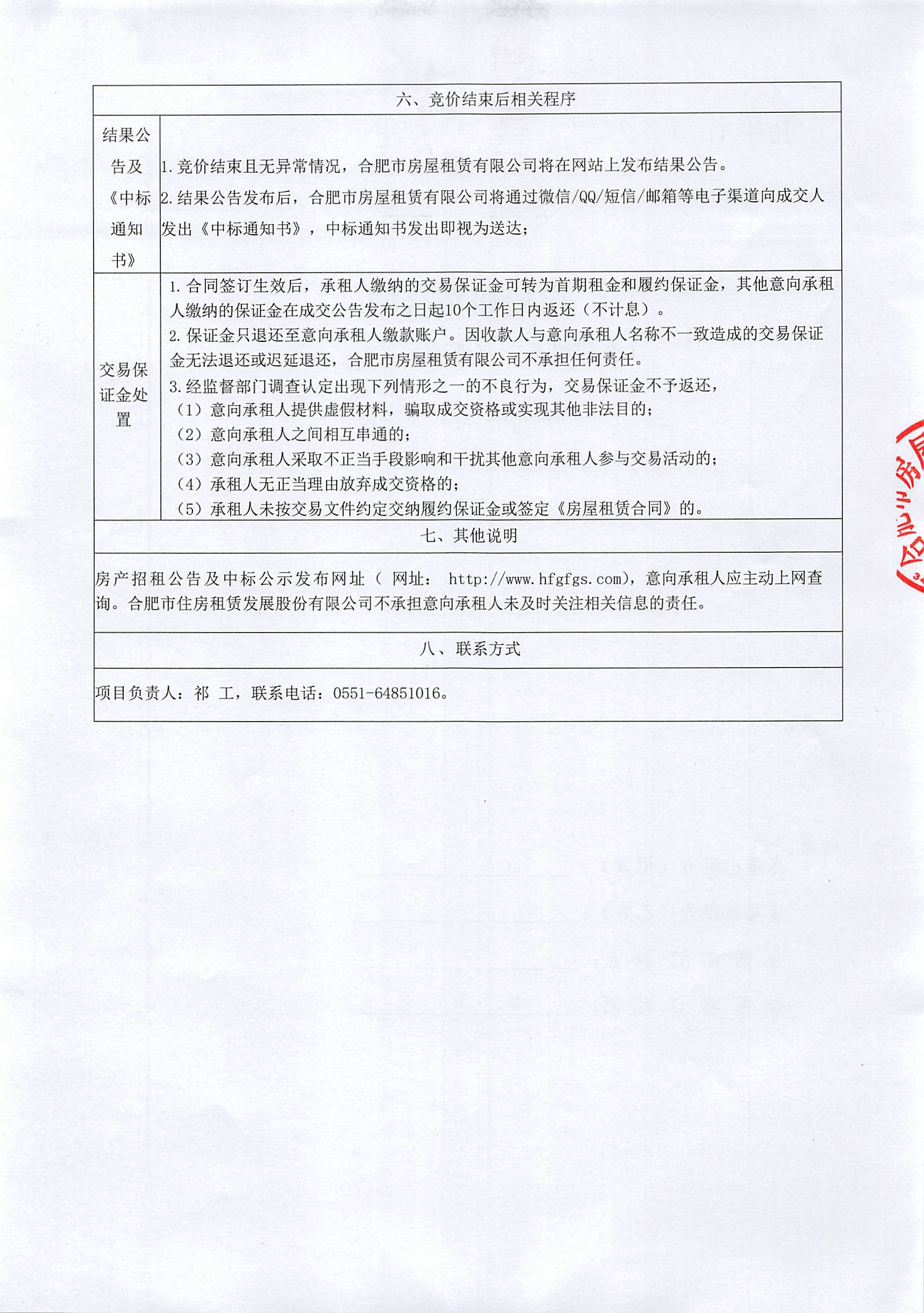 yl6809永利(中国游)官方网站