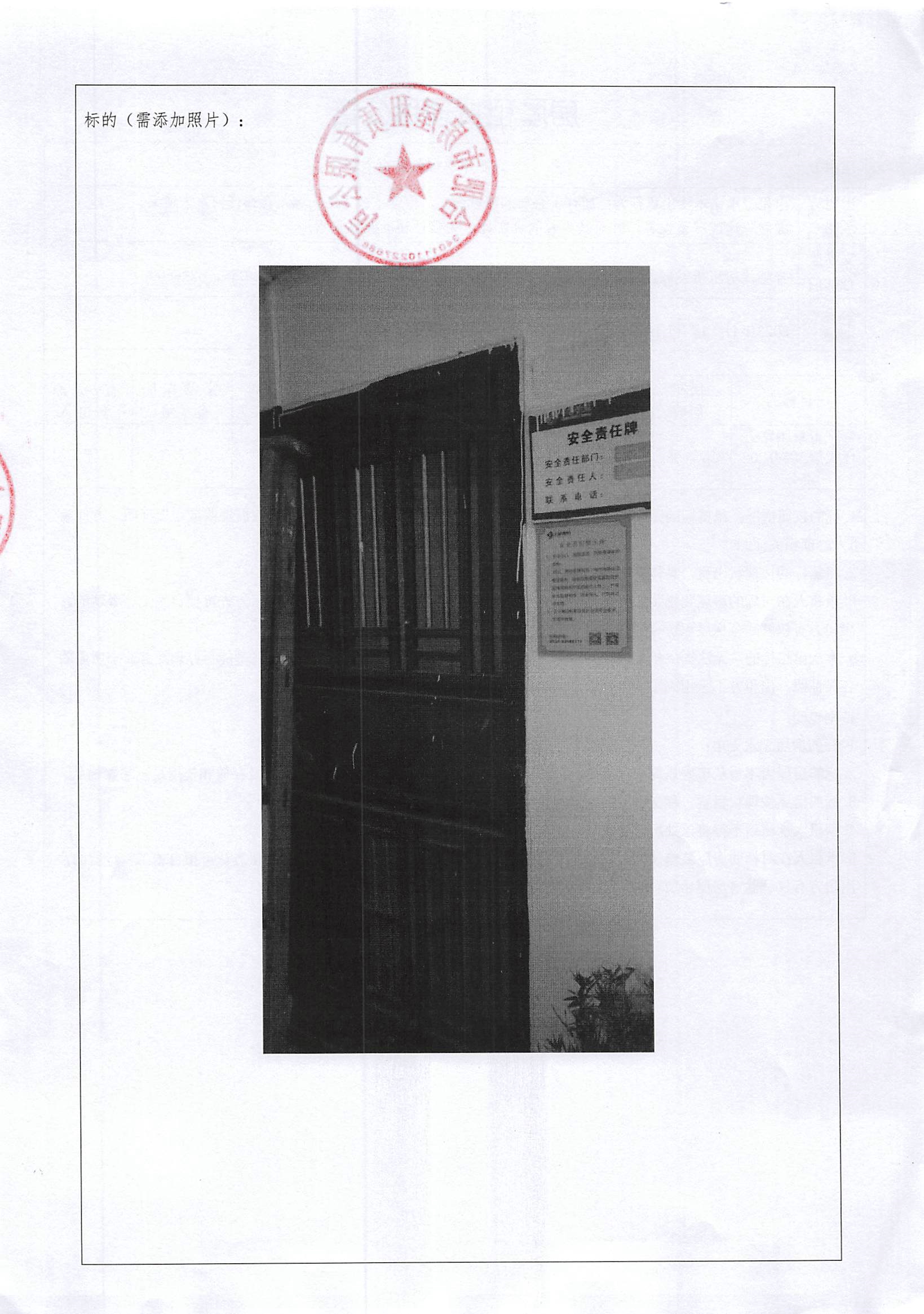 yl6809永利(中国游)官方网站