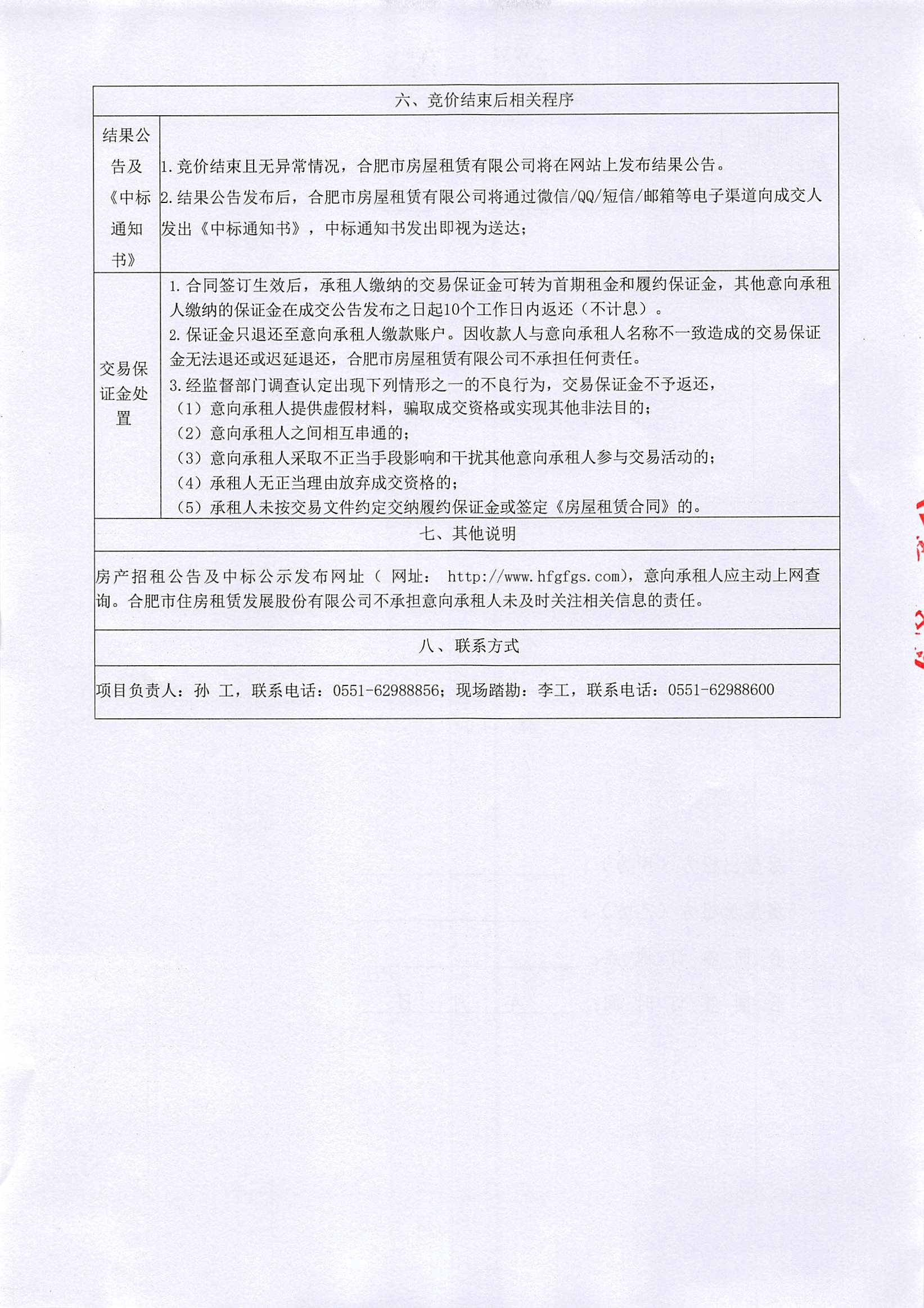 yl6809永利(中国游)官方网站