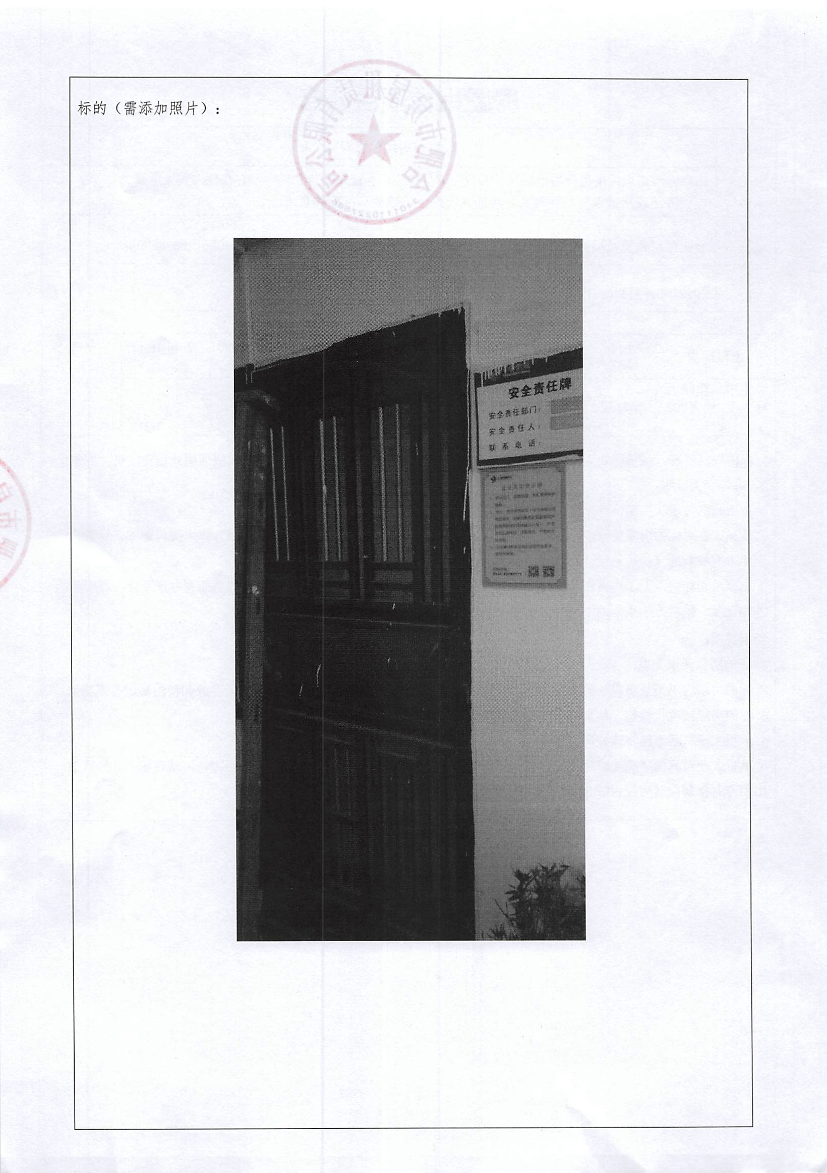 yl6809永利(中国游)官方网站