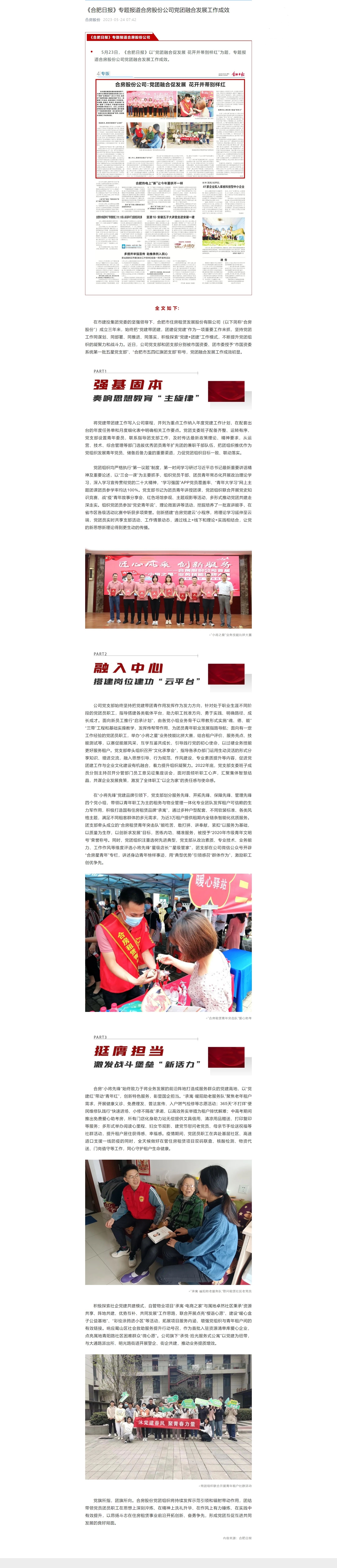 yl6809永利(中国游)官方网站