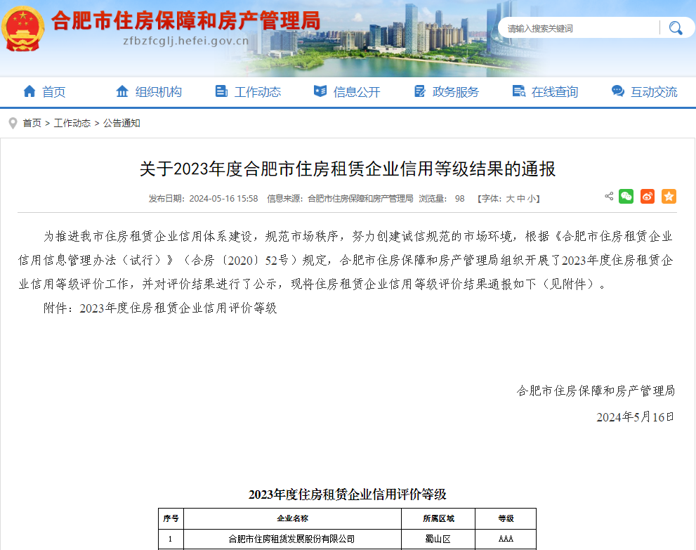 yl6809永利(中国游)官方网站