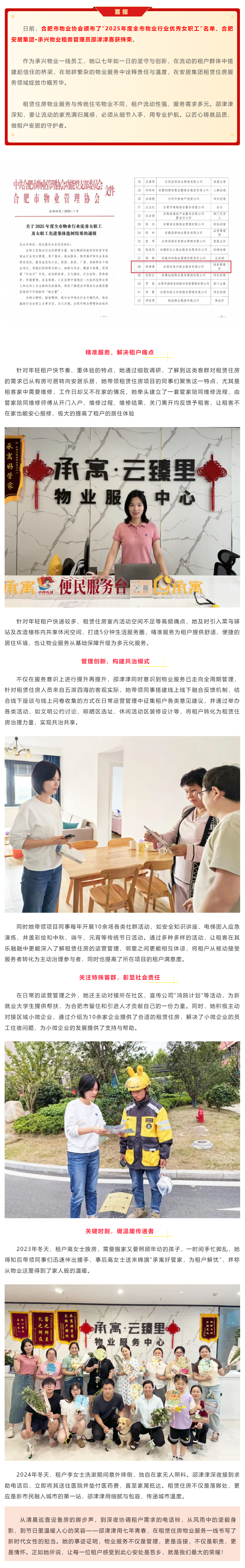 yl6809永利(中国游)官方网站
