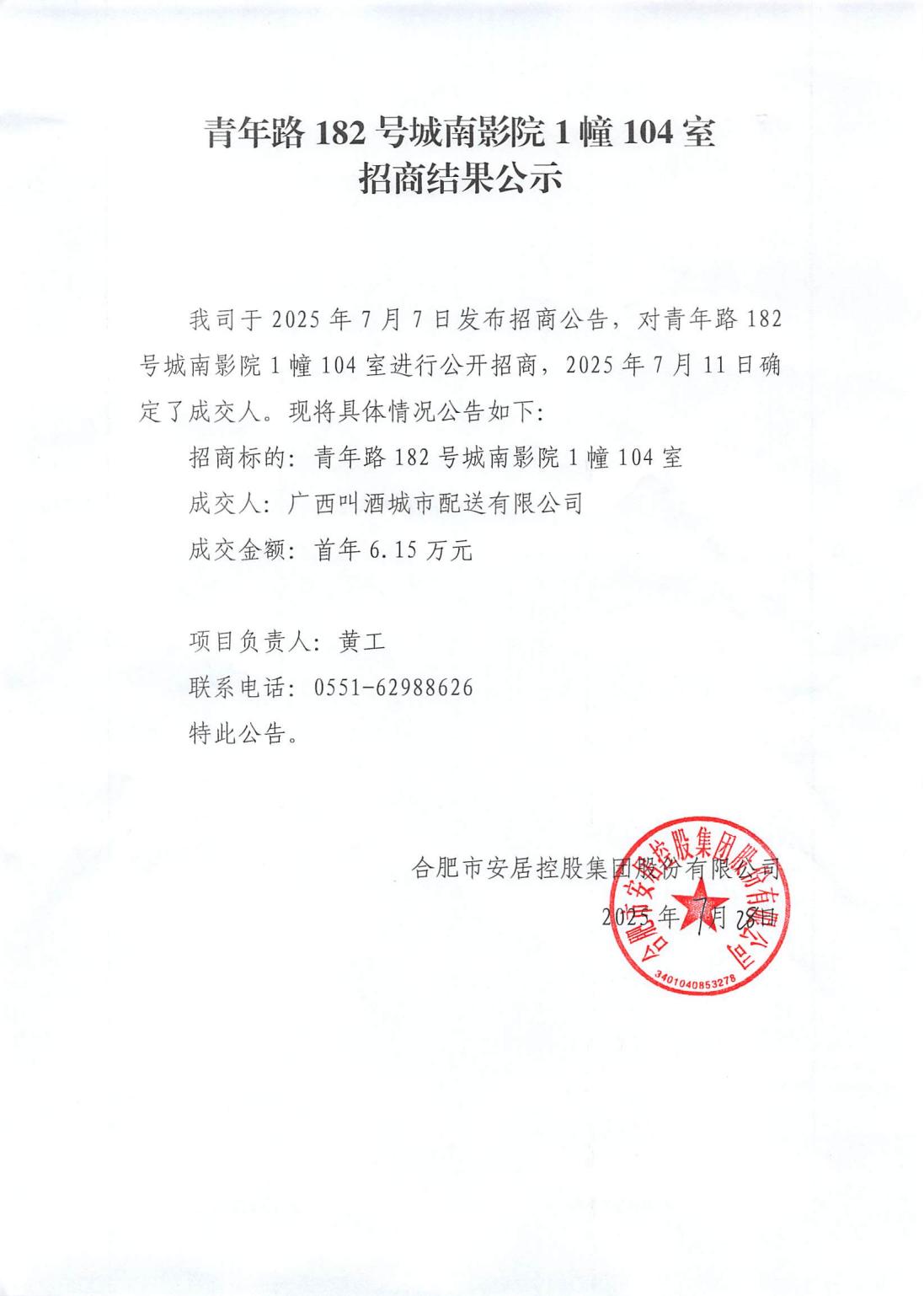 yl6809永利(中国游)官方网站