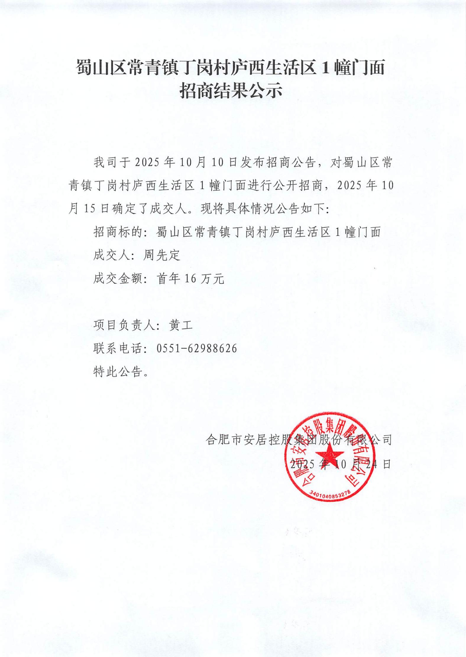 yl6809永利(中国游)官方网站