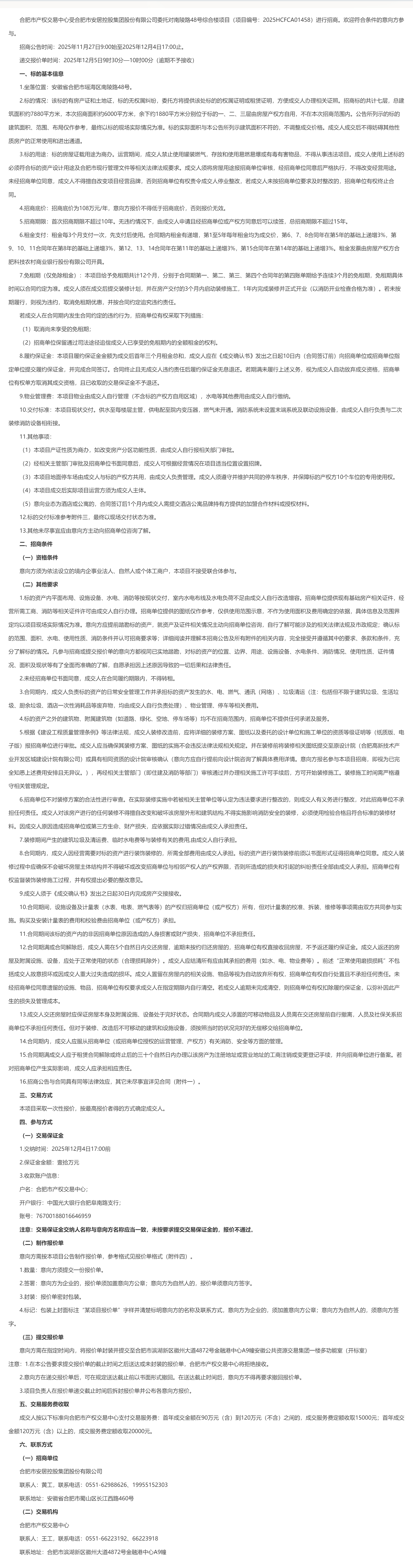 yl6809永利(中国游)官方网站