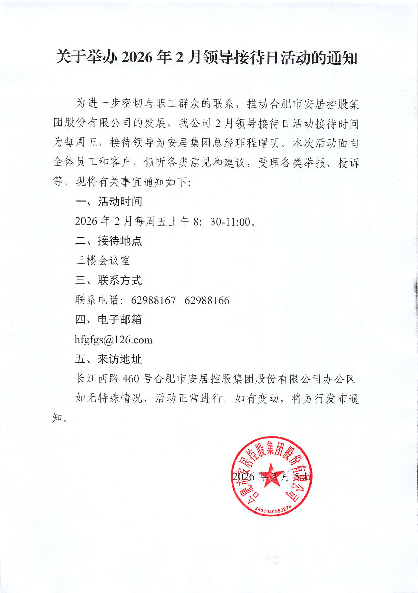 yl6809永利(中国游)官方网站
