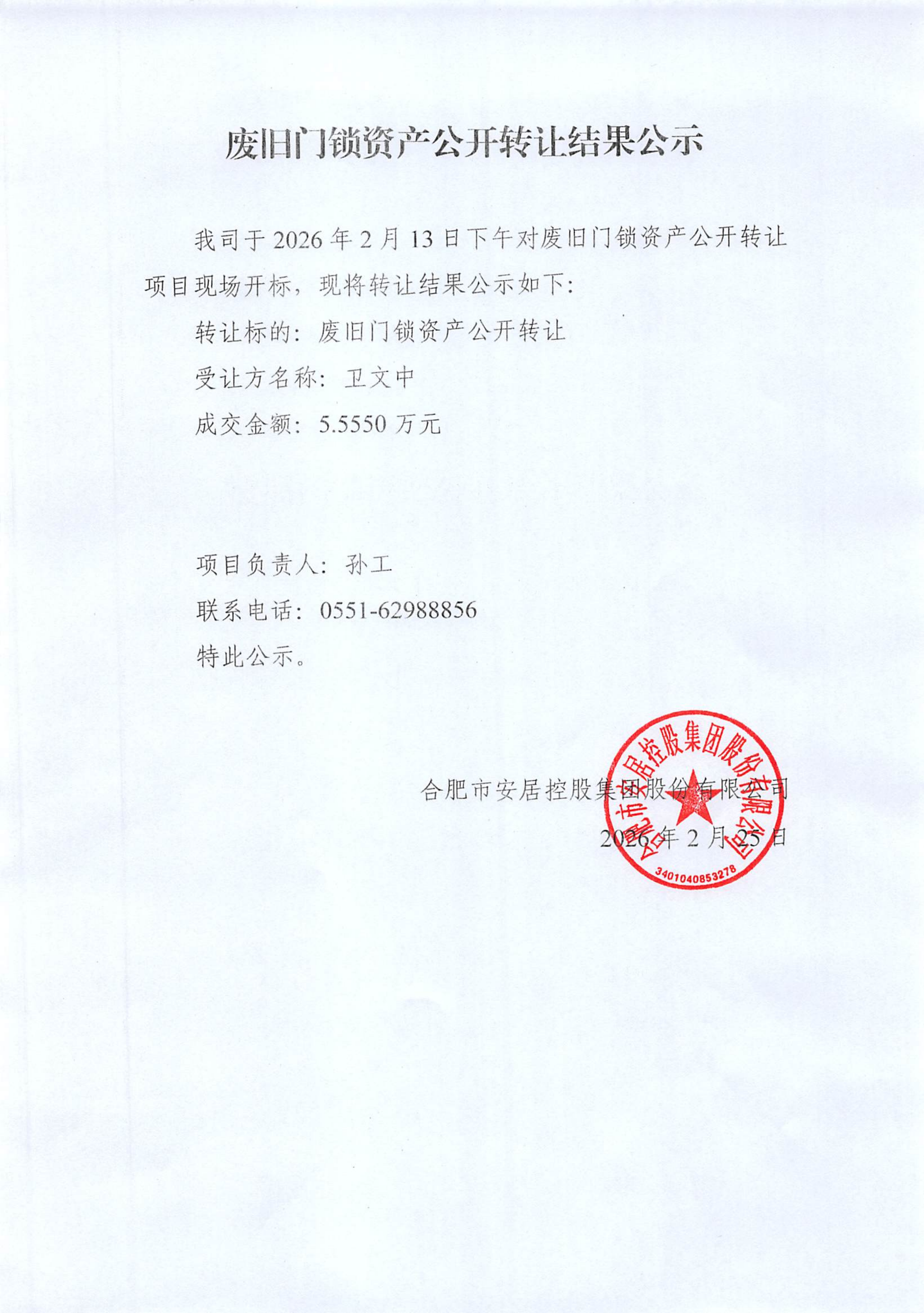 yl6809永利(中国游)官方网站