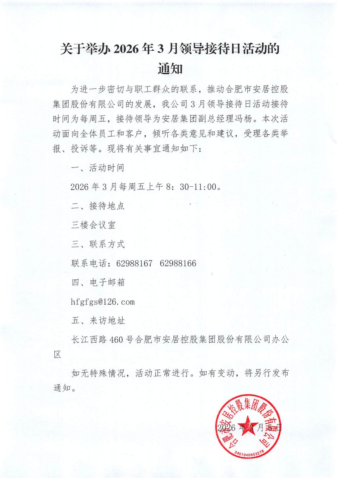 yl6809永利(中国游)官方网站
