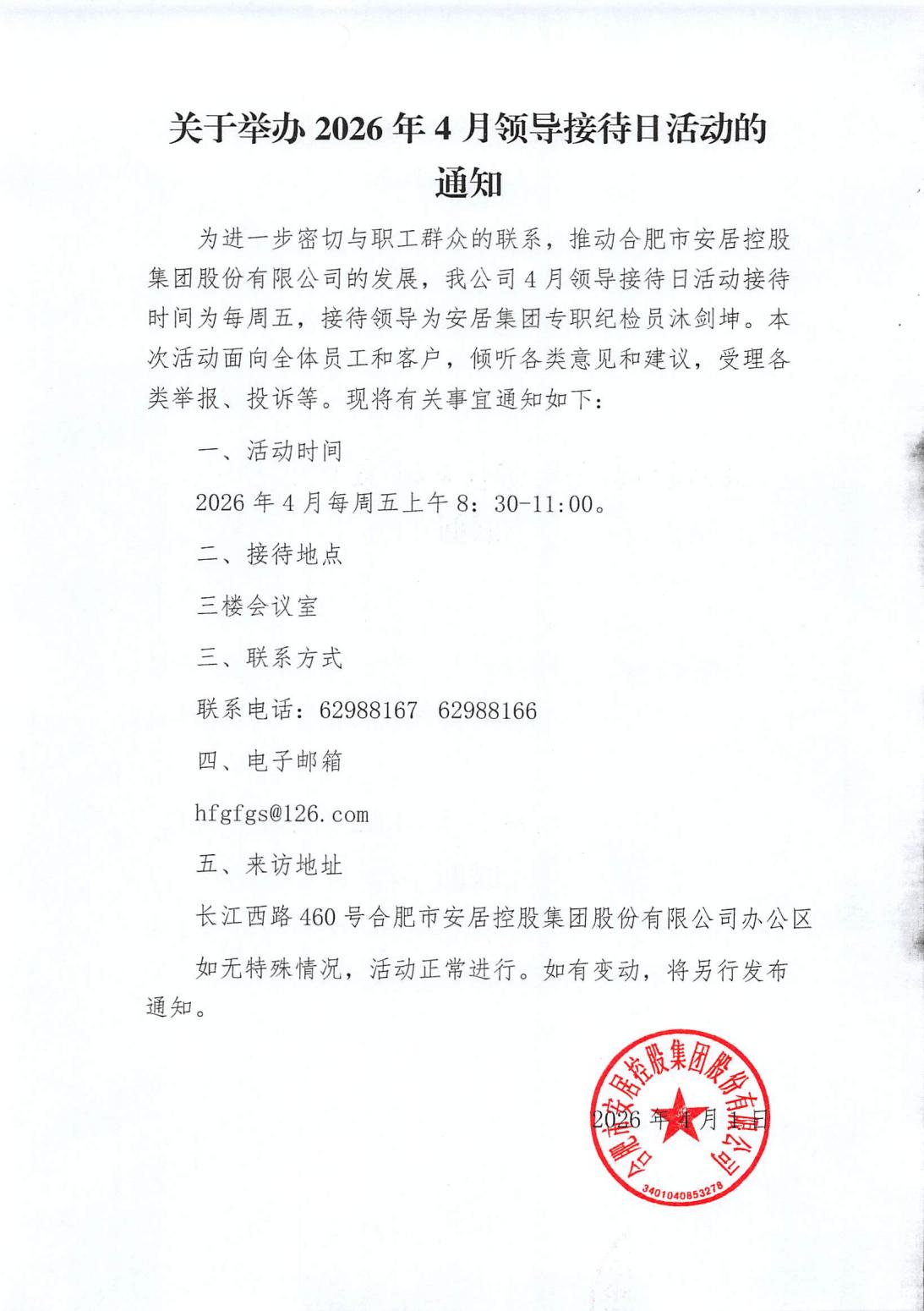 yl6809永利(中国游)官方网站